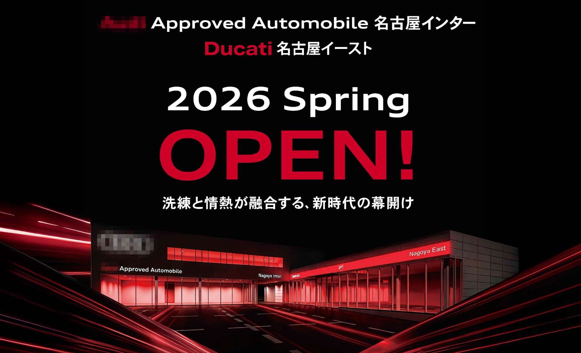 Ducati 名古屋イースト Grand Open!